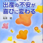 ゆるソフロロジー出産レポ